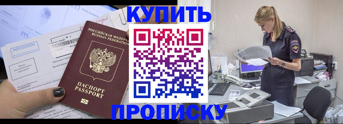 временная регистрация поиск в Прохладном
