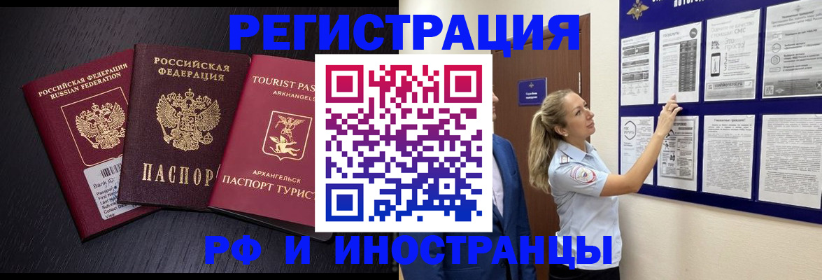 прописка паспорт в Прохладном
