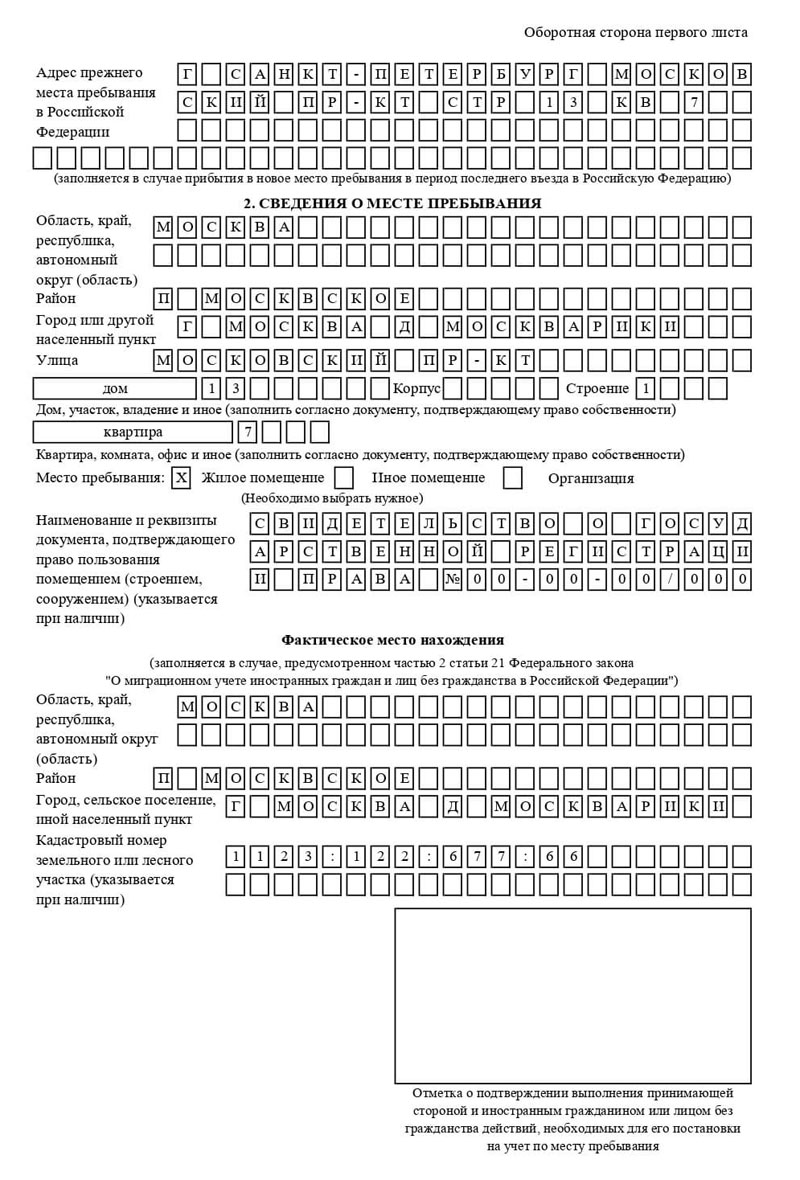 временная регистрация в Прохладном временная регистрация в Прохладном